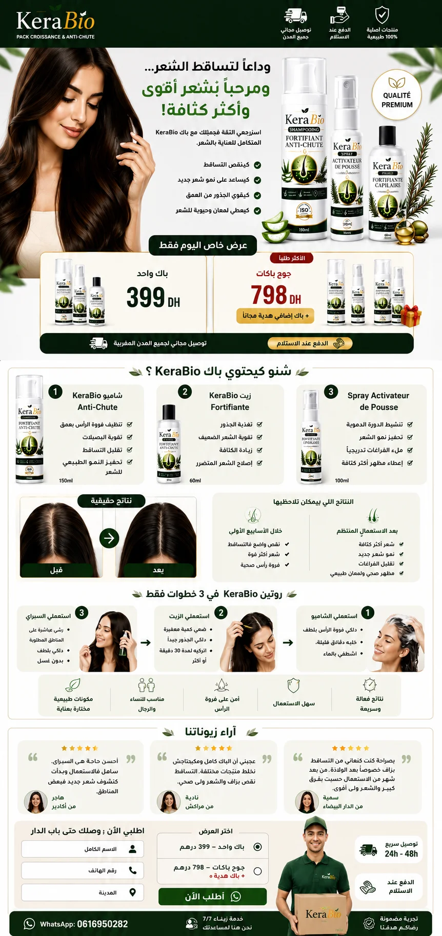 KeraBio Hair Growth Pack